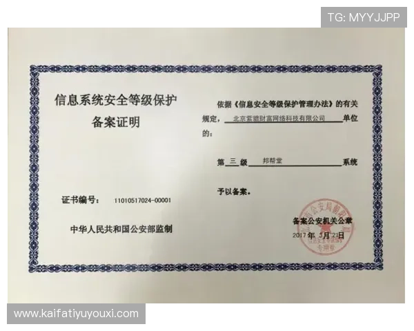 凯发唯一官方网站：官方平台的信誉保障与合法运营资质介绍