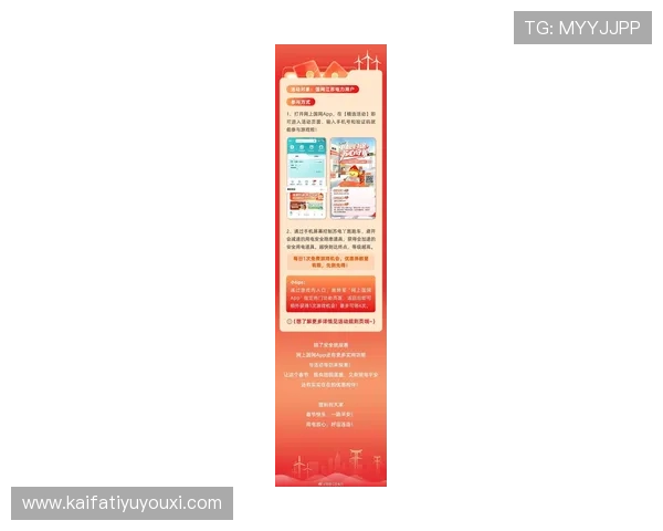 凯发娱乐官网app下载:最新优惠活动与福利信息,第一时间掌握精彩优惠内容 凯发娱乐官网app下载:最新优惠活动与福利信息,第一时间掌握精彩优惠内容