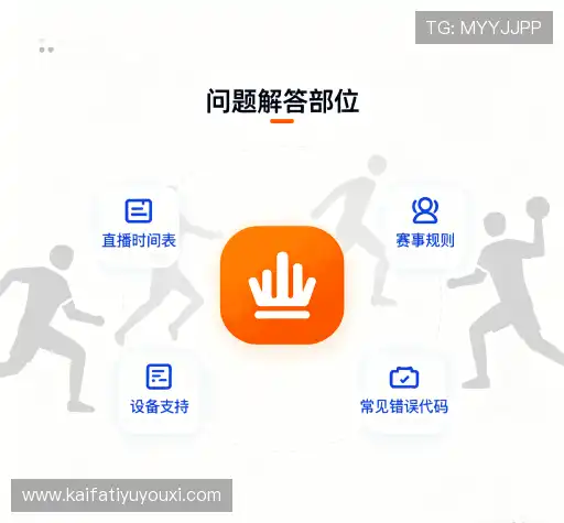 疑问解答界